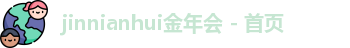 金年会
